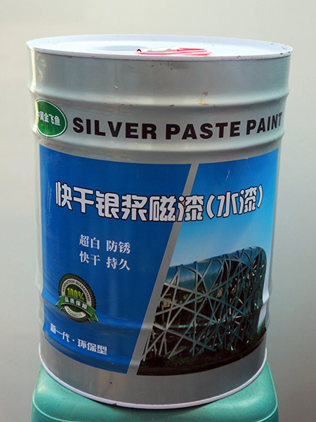 快干银浆磁漆