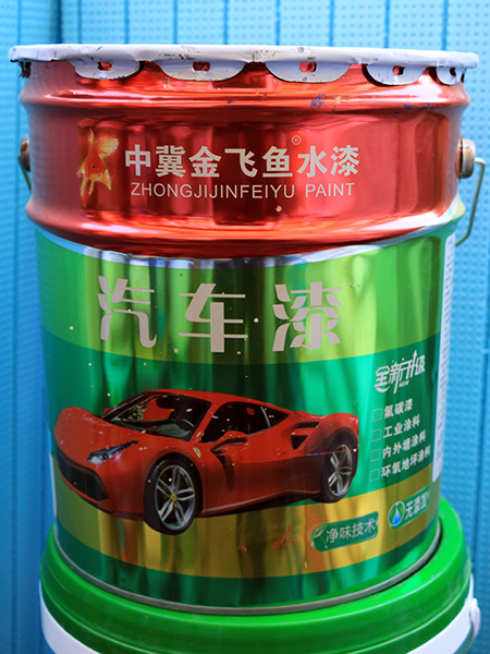 汽车漆